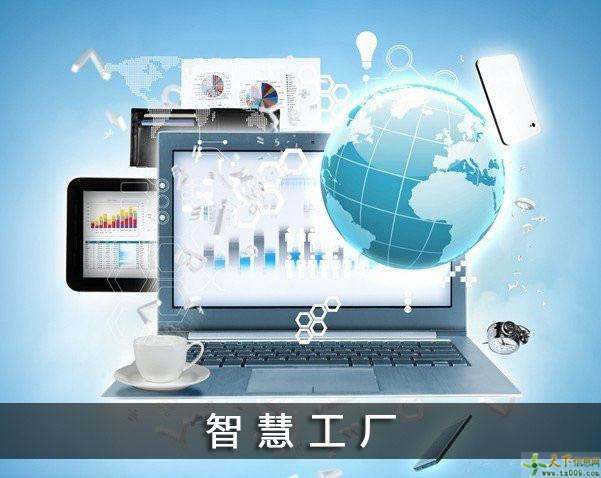 【图】工厂智能管理系统解决方案,智能制造系统平台开发—柳州天下信
